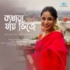 About Byathara Jay Bhije Song